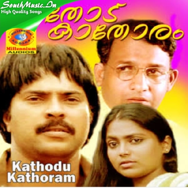 Kathodu Kathoram