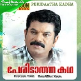 Peridatha Kadha