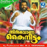 Villinmel thalam kotti