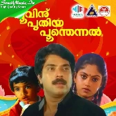 Poove Ponpoove