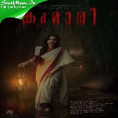 Kumari Malayalam Teaser Tone